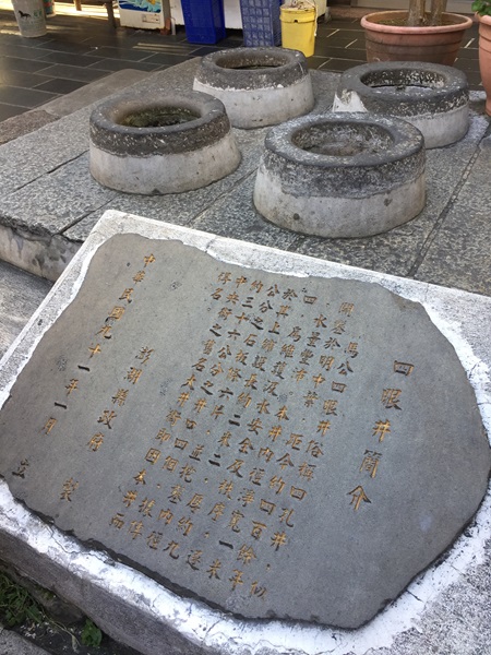 The Four-eyes Well