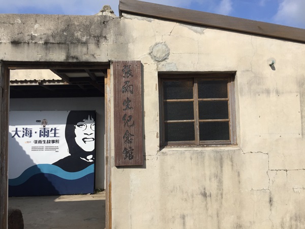 Yu-Sheng Memorial Museun
