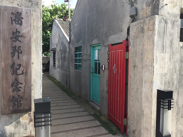 Grandma's Penghu Bay Story House