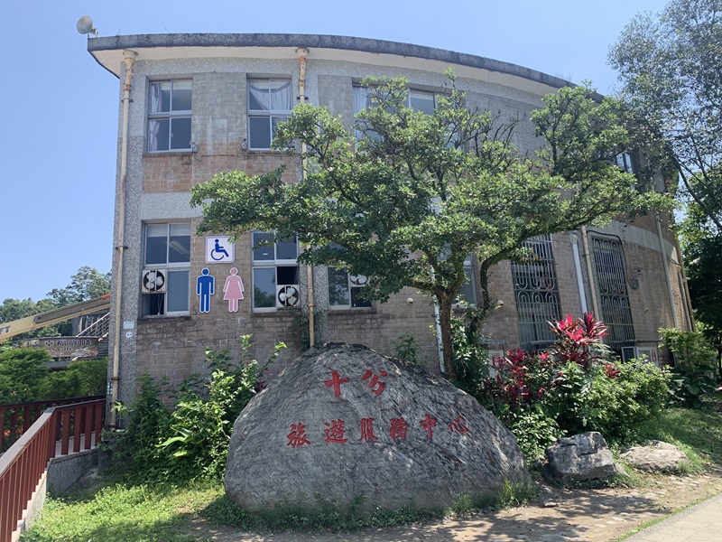Shifen Waterfall