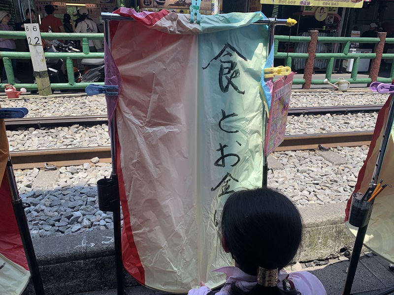 Shifen Old Street