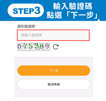 Taiwan EasyCard check