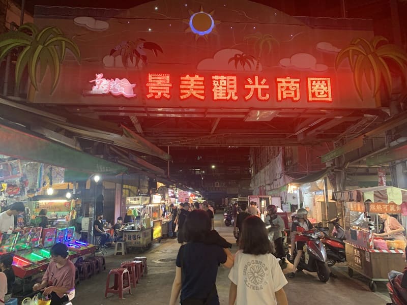 Taiwan Night Markets Jingmei Night Market