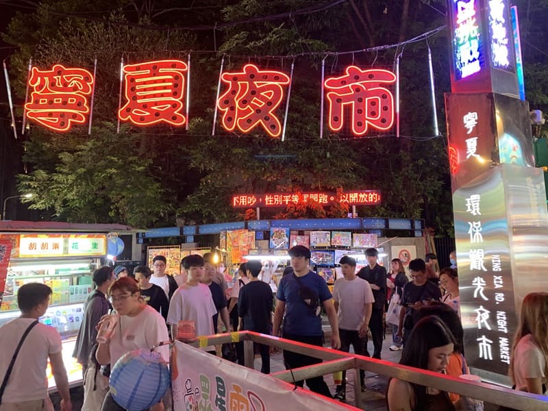 Taiwan Night Markets Ningxia Night Market